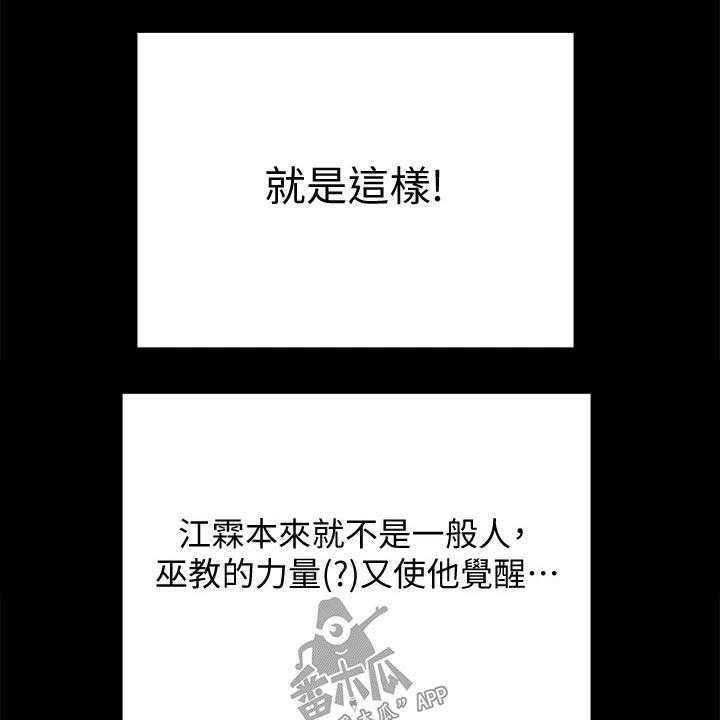 《屋中藏娇》漫画最新章节第236话 236_救助免费下拉式在线观看章节第【36】张图片