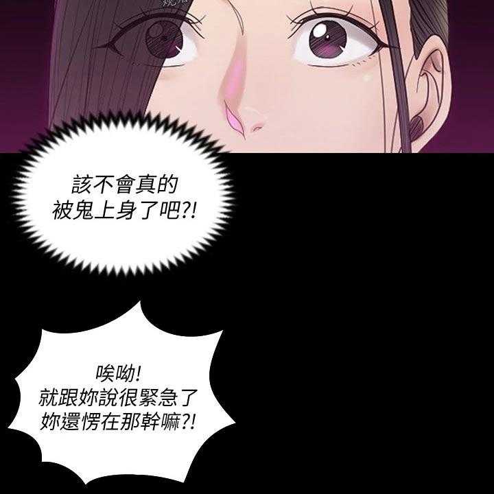 《屋中藏娇》漫画最新章节第236话 236_救助免费下拉式在线观看章节第【39】张图片