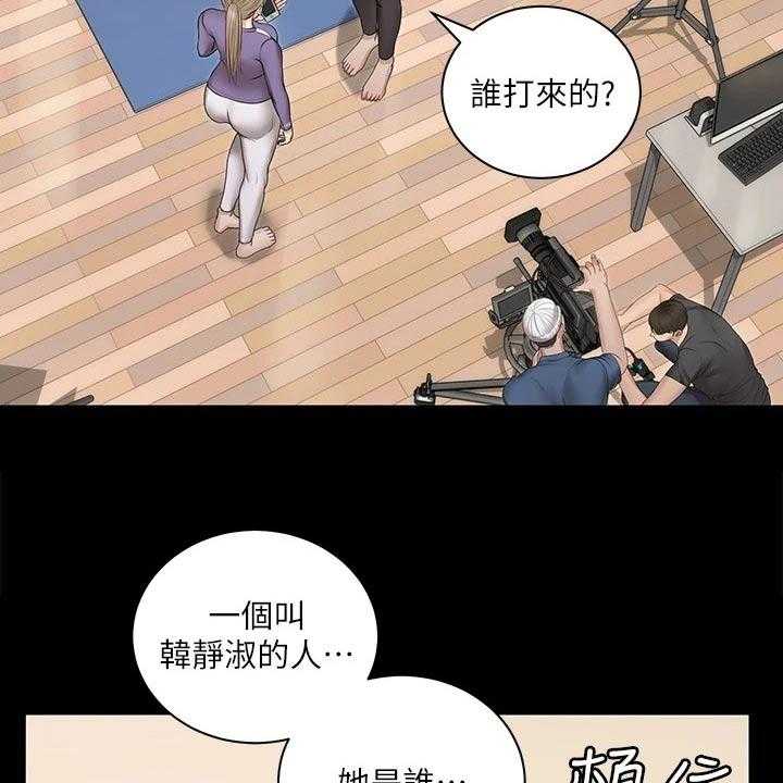 《屋中藏娇》漫画最新章节第236话 236_救助免费下拉式在线观看章节第【13】张图片