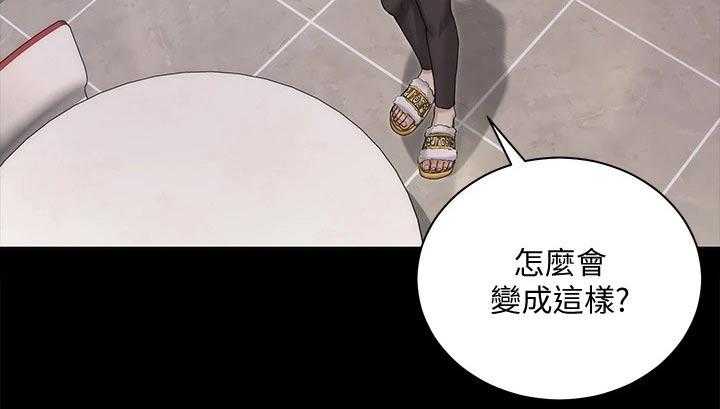 《屋中藏娇》漫画最新章节第236话 236_救助免费下拉式在线观看章节第【5】张图片