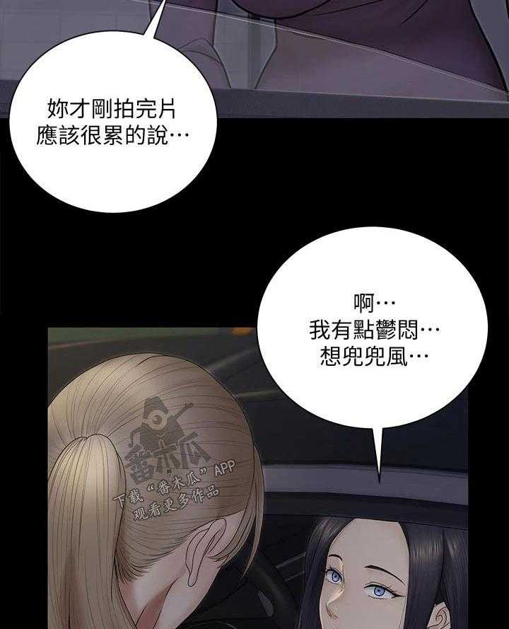 《屋中藏娇》漫画最新章节第237话 237_怎么会这样免费下拉式在线观看章节第【50】张图片