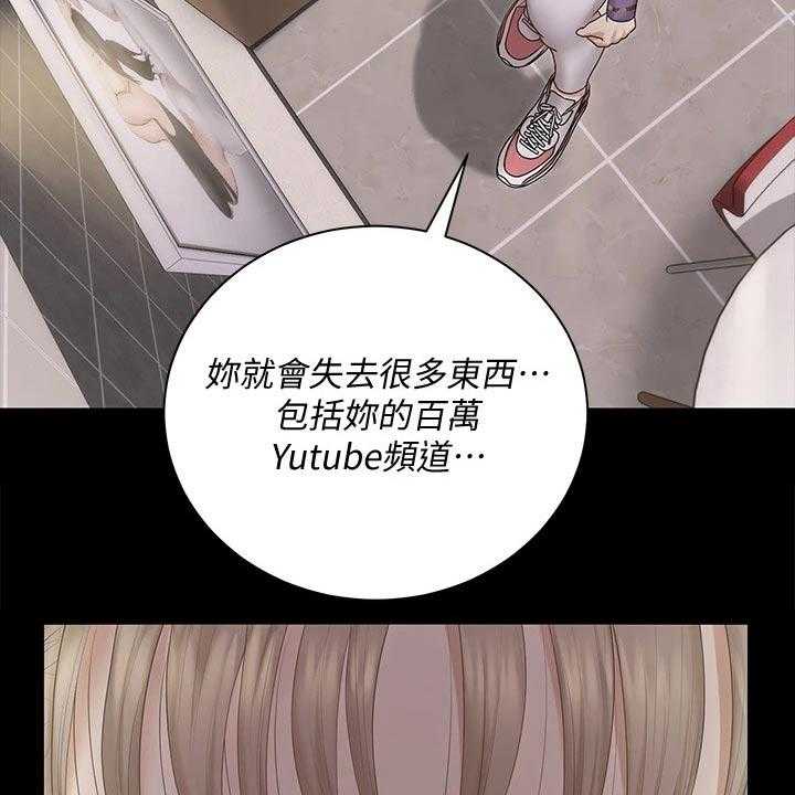 《屋中藏娇》漫画最新章节第237话 237_怎么会这样免费下拉式在线观看章节第【18】张图片