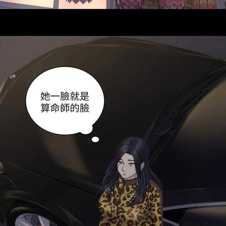 《屋中藏娇》漫画最新章节第237话 237_怎么会这样免费下拉式在线观看章节第【14】张图片