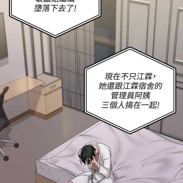 《屋中藏娇》漫画最新章节第237话 237_怎么会这样免费下拉式在线观看章节第【39】张图片