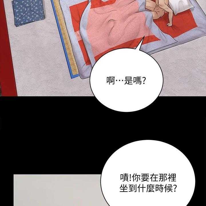 《屋中藏娇》漫画最新章节第238话 238_清醒免费下拉式在线观看章节第【4】张图片