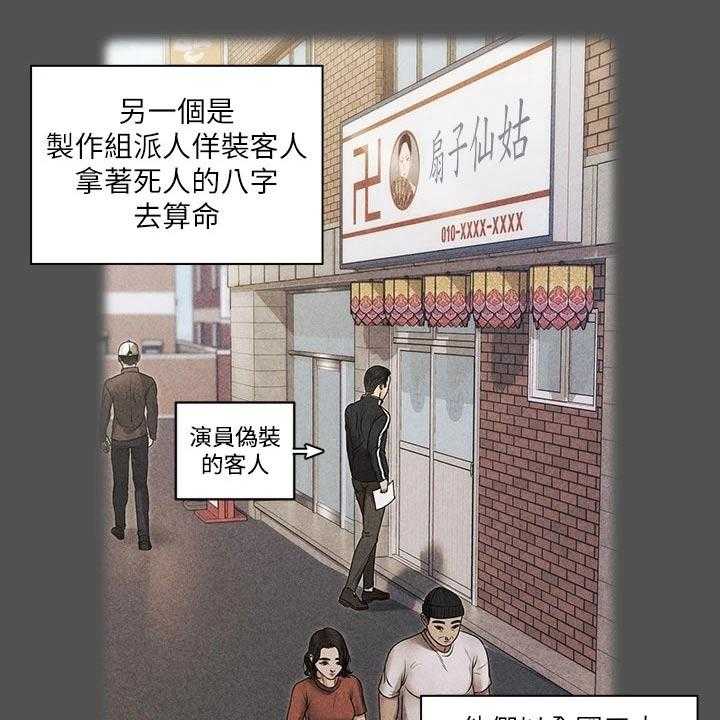 《屋中藏娇》漫画最新章节第239话 239_传闻免费下拉式在线观看章节第【4】张图片