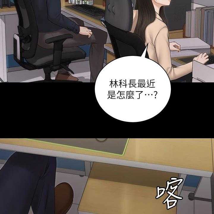 《屋中藏娇》漫画最新章节第239话 239_传闻免费下拉式在线观看章节第【30】张图片