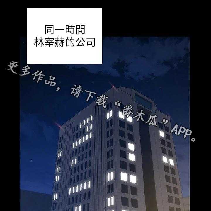 《屋中藏娇》漫画最新章节第239话 239_传闻免费下拉式在线观看章节第【44】张图片