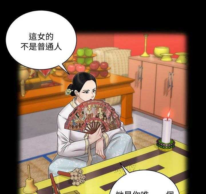 《屋中藏娇》漫画最新章节第243话 243_不是普通人免费下拉式在线观看章节第【43】张图片