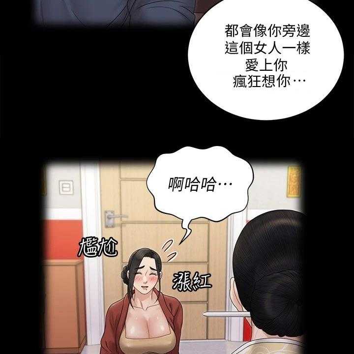 屋中藏娇-第243话 243_不是普通人全彩韩漫标签