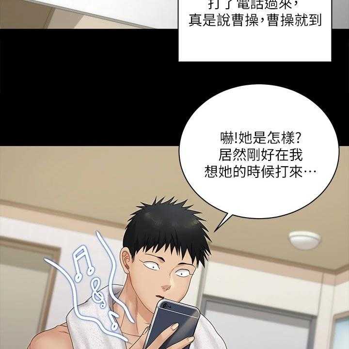 《屋中藏娇》漫画最新章节第243话 243_不是普通人免费下拉式在线观看章节第【2】张图片