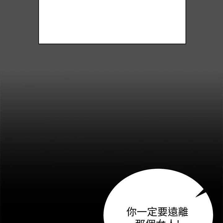 《屋中藏娇》漫画最新章节第243话 243_不是普通人免费下拉式在线观看章节第【16】张图片