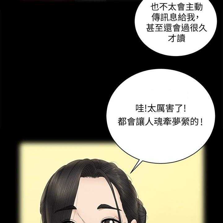 《屋中藏娇》漫画最新章节第243话 243_不是普通人免费下拉式在线观看章节第【30】张图片