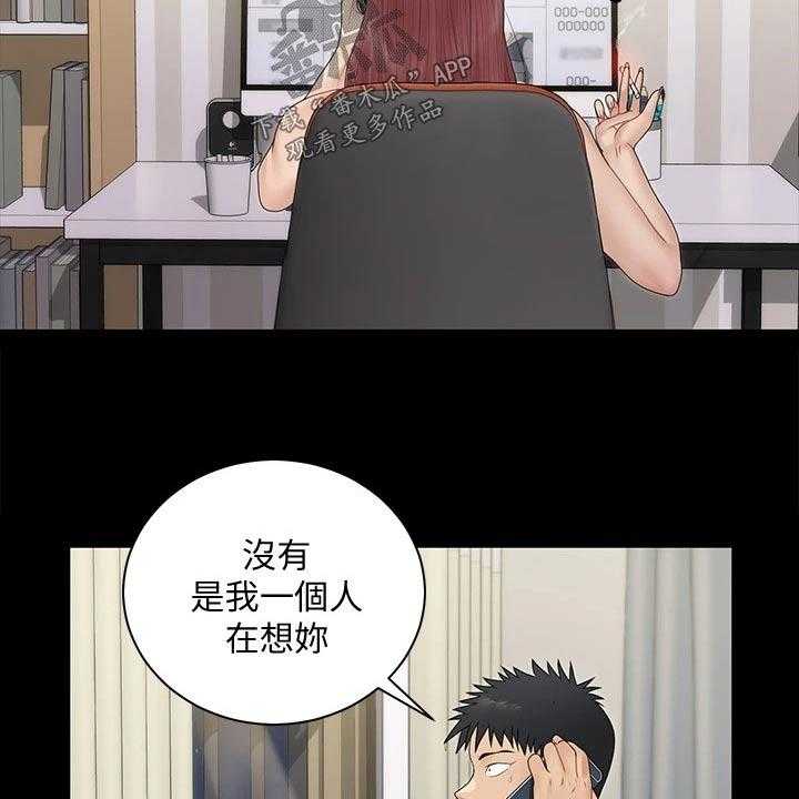 《屋中藏娇》漫画最新章节第244话 244_拍照免费下拉式在线观看章节第【41】张图片