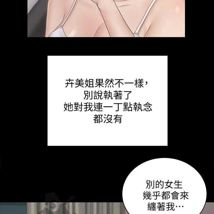 《屋中藏娇》漫画最新章节第244话 244_拍照免费下拉式在线观看章节第【10】张图片