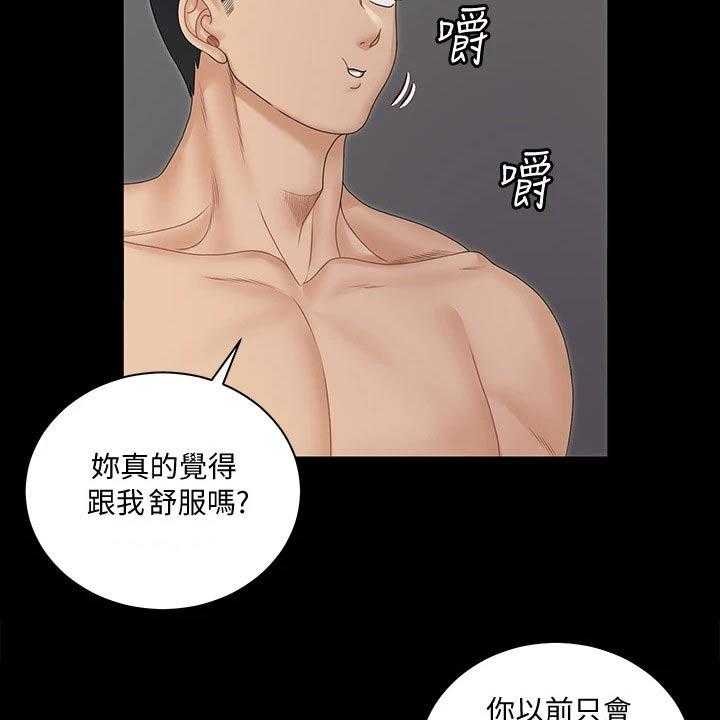 《屋中藏娇》漫画最新章节第244话 244_拍照免费下拉式在线观看章节第【13】张图片