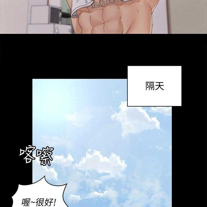 《屋中藏娇》漫画最新章节第244话 244_拍照免费下拉式在线观看章节第【33】张图片