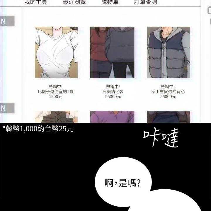 《屋中藏娇》漫画最新章节第244话 244_拍照免费下拉式在线观看章节第【36】张图片