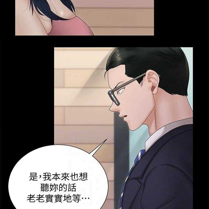 《屋中藏娇》漫画最新章节第245话 245_离婚免费下拉式在线观看章节第【35】张图片