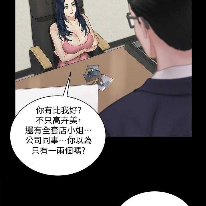 《屋中藏娇》漫画最新章节第245话 245_离婚免费下拉式在线观看章节第【27】张图片