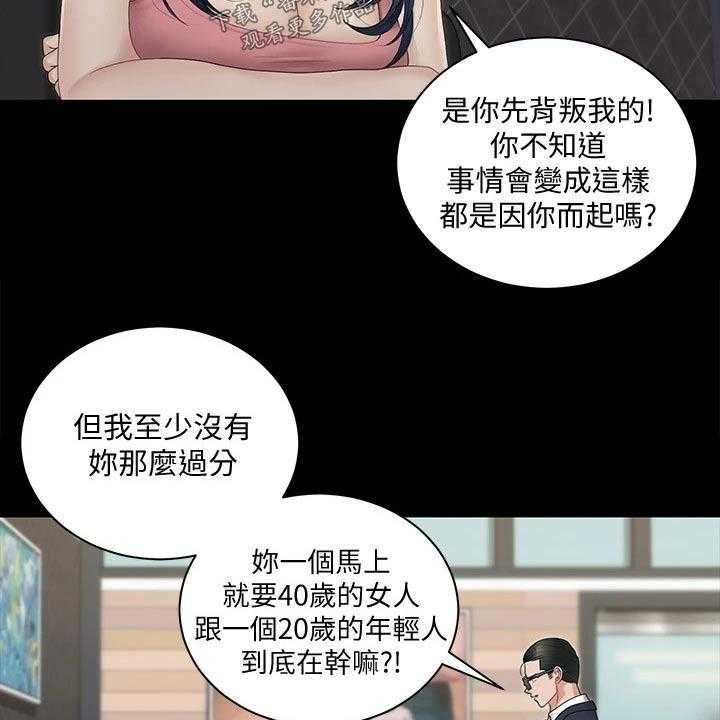 《屋中藏娇》漫画最新章节第245话 245_离婚免费下拉式在线观看章节第【29】张图片