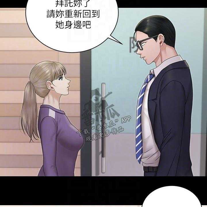 《屋中藏娇》漫画最新章节第245话 245_离婚免费下拉式在线观看章节第【3】张图片