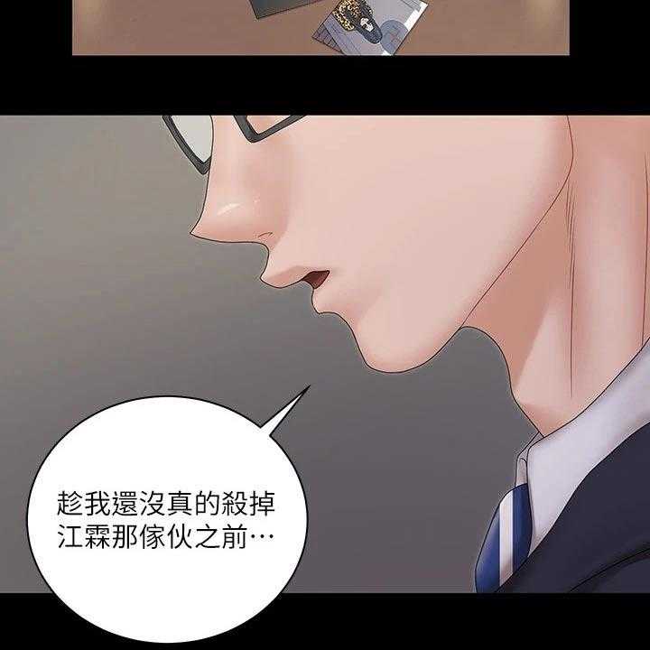 《屋中藏娇》漫画最新章节第245话 245_离婚免费下拉式在线观看章节第【40】张图片