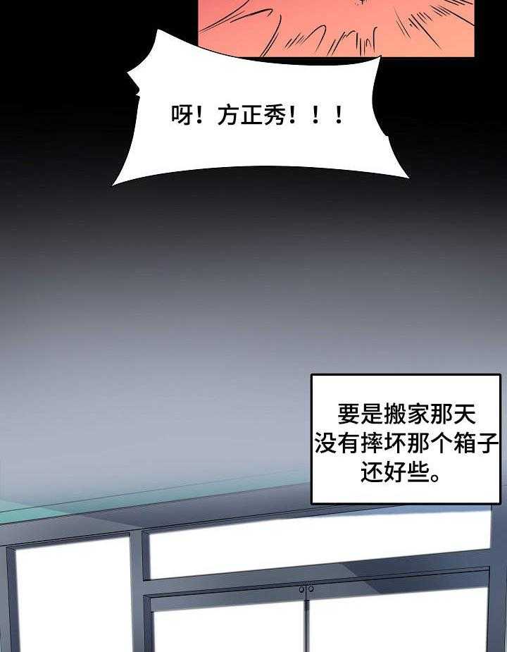 《校霸的跟班》漫画最新章节第2话 2_炒股免费下拉式在线观看章节第【5】张图片