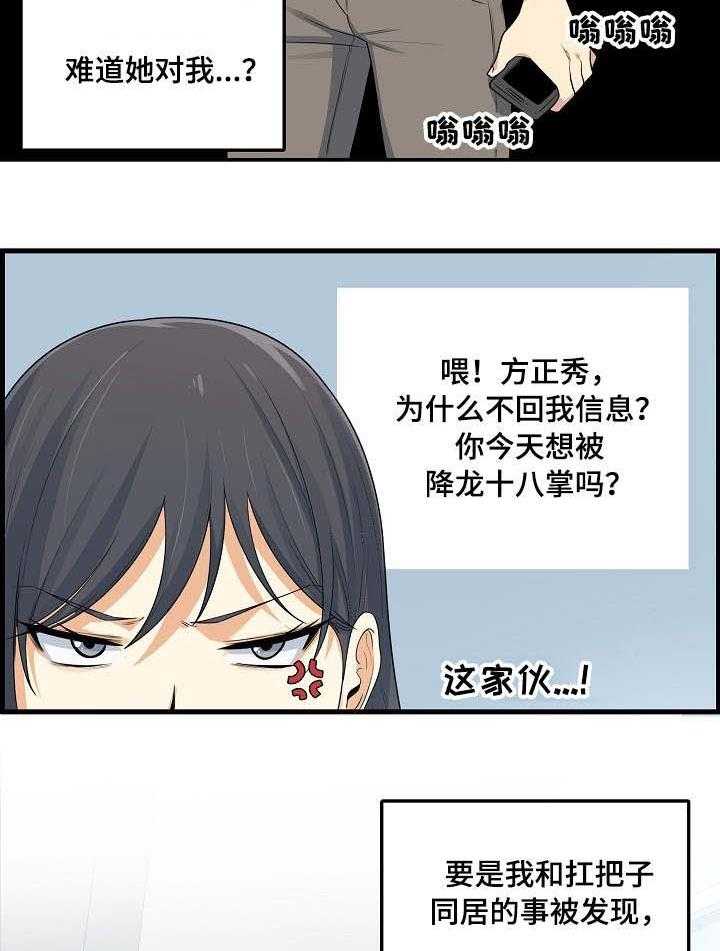 《校霸的跟班》漫画最新章节第3话 3_打工免费下拉式在线观看章节第【2】张图片