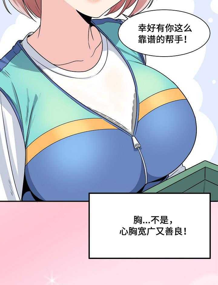 《校霸的跟班》漫画最新章节第3话 3_打工免费下拉式在线观看章节第【15】张图片