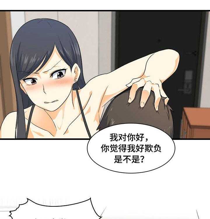 《校霸的跟班》漫画最新章节第6话 6_变态免费下拉式在线观看章节第【21】张图片