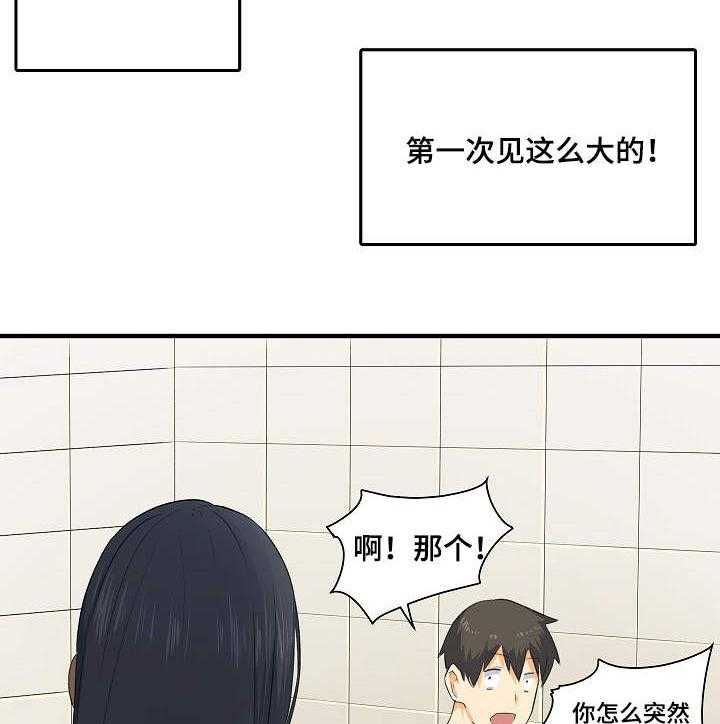 《校霸的跟班》漫画最新章节第6话 6_变态免费下拉式在线观看章节第【38】张图片