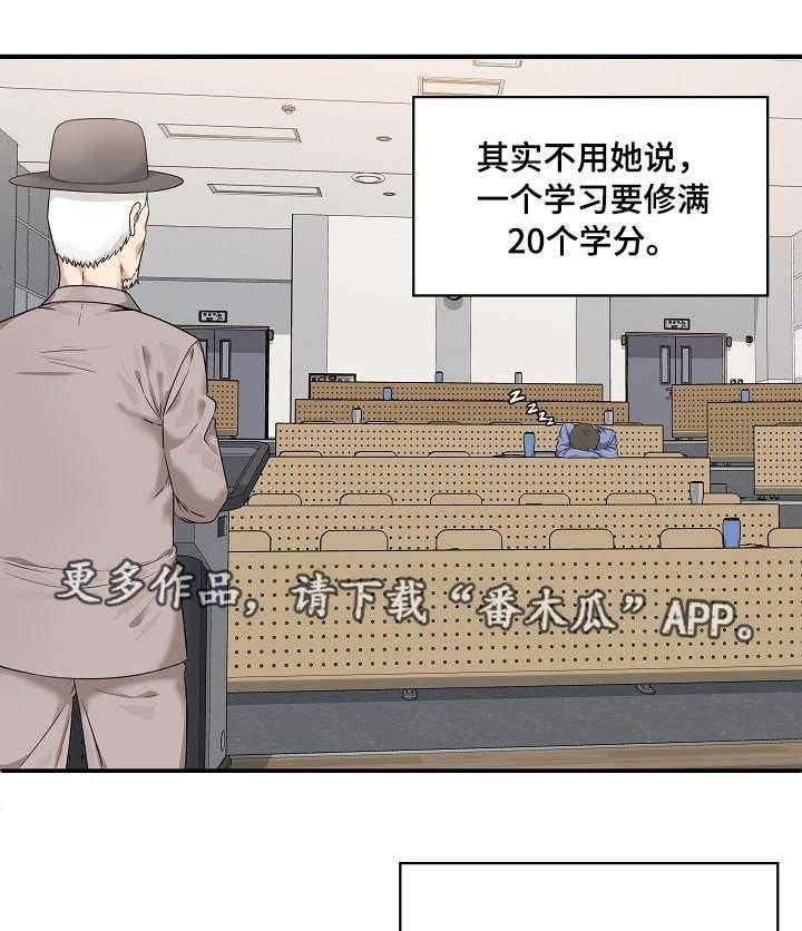 《校霸的跟班》漫画最新章节第6话 6_变态免费下拉式在线观看章节第【14】张图片