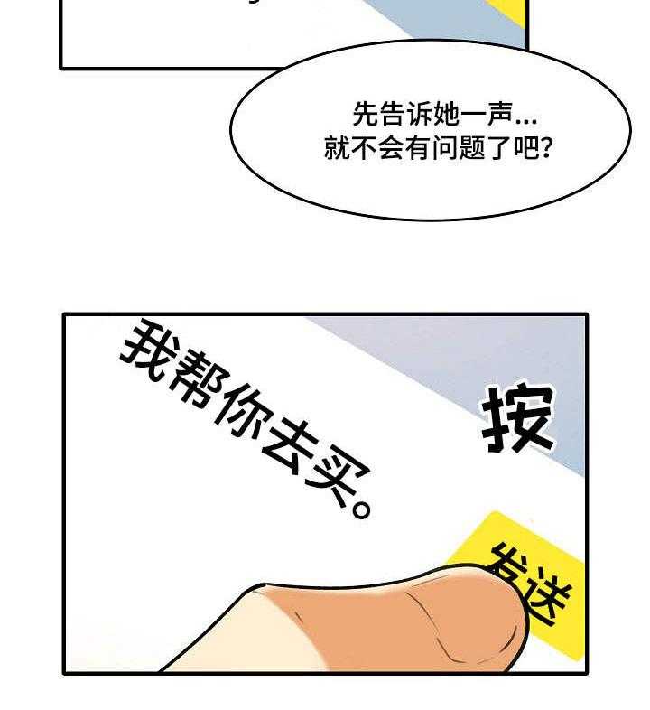 《校霸的跟班》漫画最新章节第6话 6_变态免费下拉式在线观看章节第【3】张图片