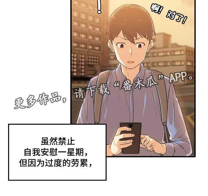 《校霸的跟班》漫画最新章节第6话 6_变态免费下拉式在线观看章节第【5】张图片