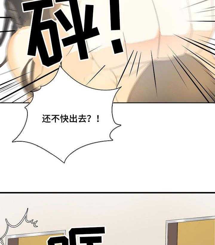 《校霸的跟班》漫画最新章节第6话 6_变态免费下拉式在线观看章节第【35】张图片