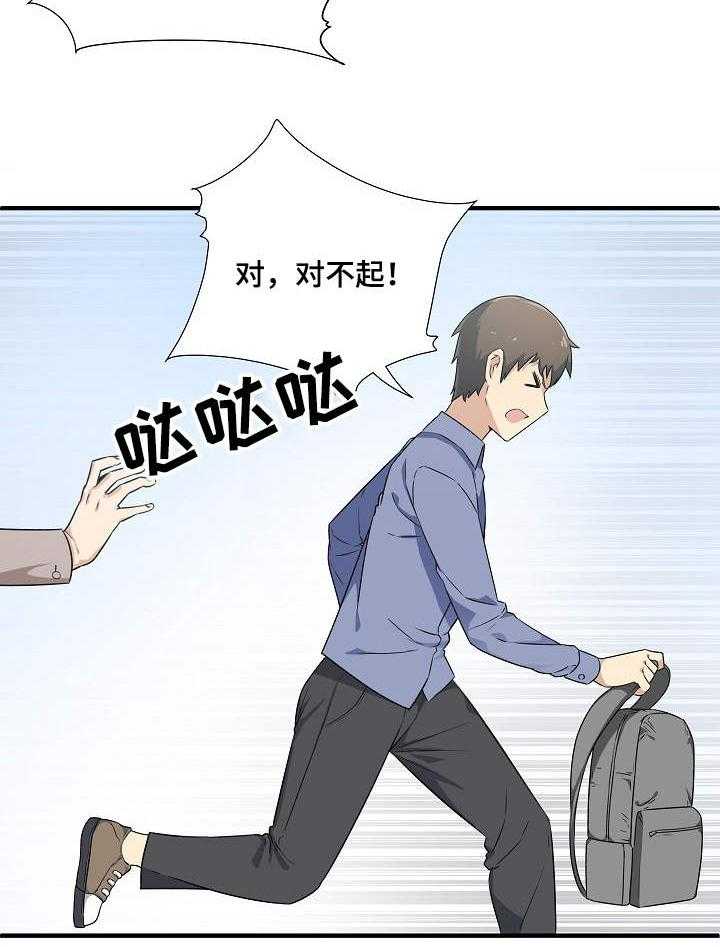 《校霸的跟班》漫画最新章节第6话 6_变态免费下拉式在线观看章节第【9】张图片