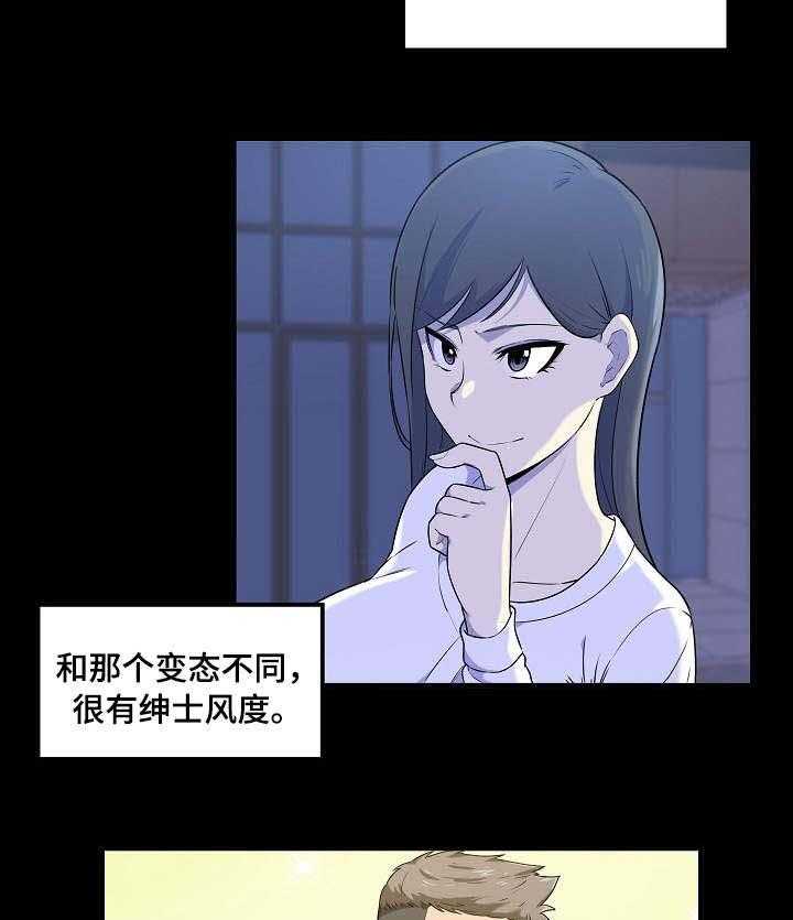 《校霸的跟班》漫画最新章节第8话 8_扣押免费下拉式在线观看章节第【22】张图片