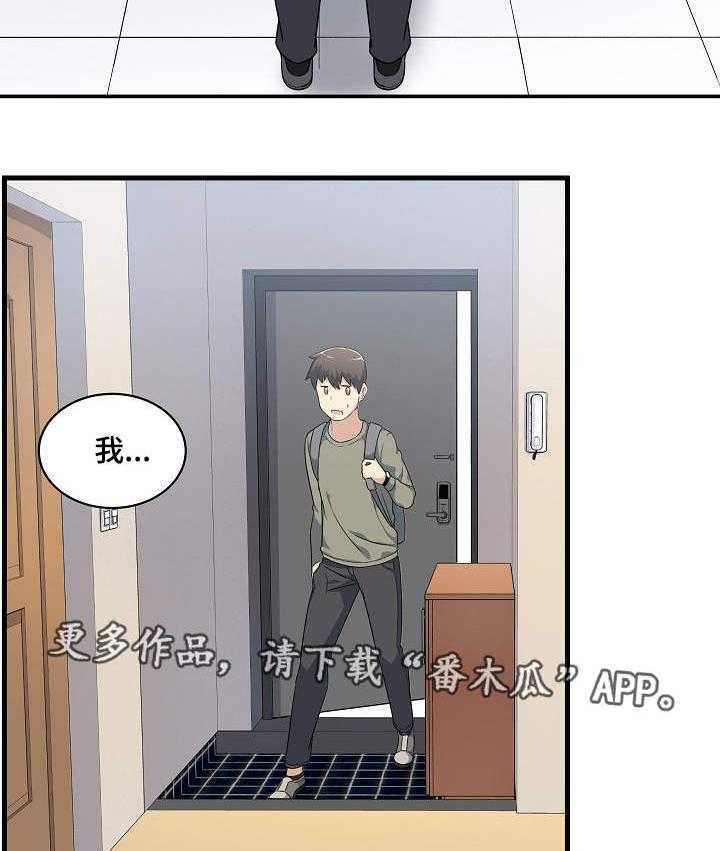 《校霸的跟班》漫画最新章节第9话 9_崩溃免费下拉式在线观看章节第【3】张图片