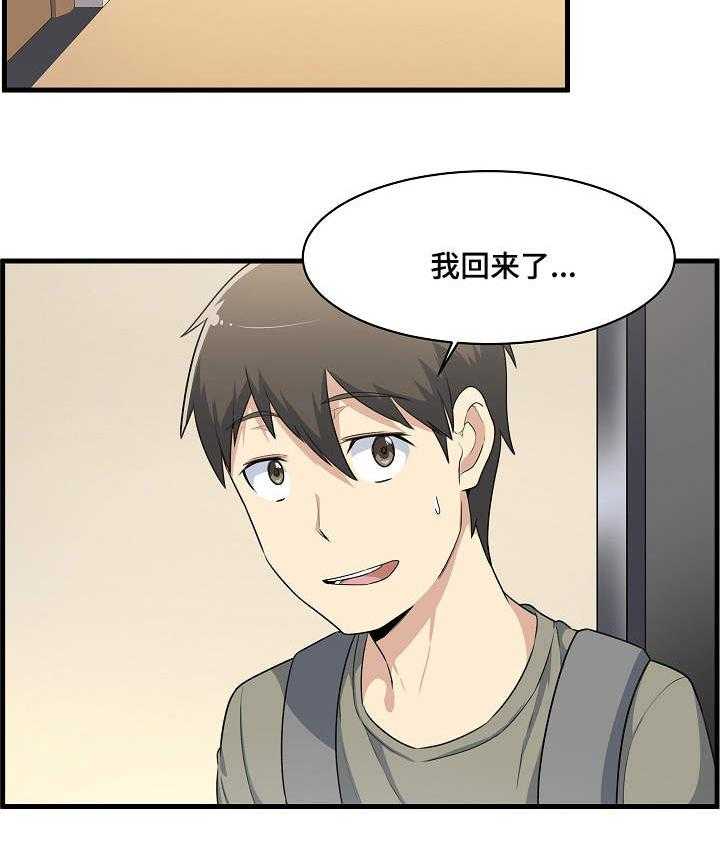 《校霸的跟班》漫画最新章节第9话 9_崩溃免费下拉式在线观看章节第【2】张图片