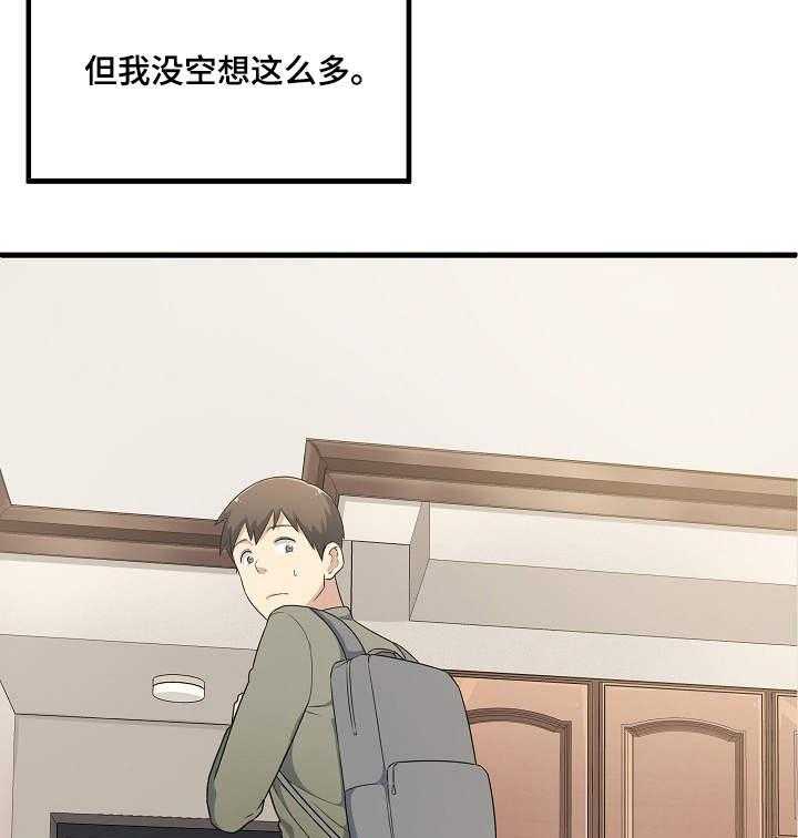 《校霸的跟班》漫画最新章节第9话 9_崩溃免费下拉式在线观看章节第【12】张图片