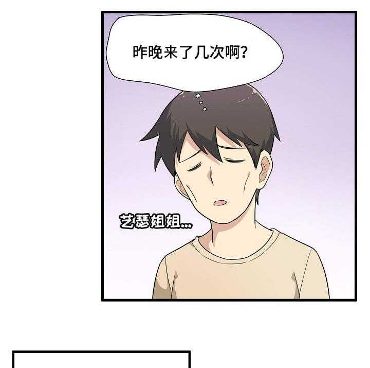 《校霸的跟班》漫画最新章节第9话 9_崩溃免费下拉式在线观看章节第【13】张图片