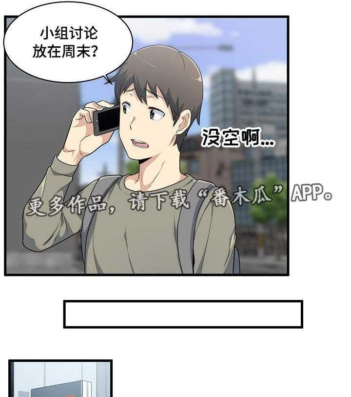 《校霸的跟班》漫画最新章节第9话 9_崩溃免费下拉式在线观看章节第【7】张图片