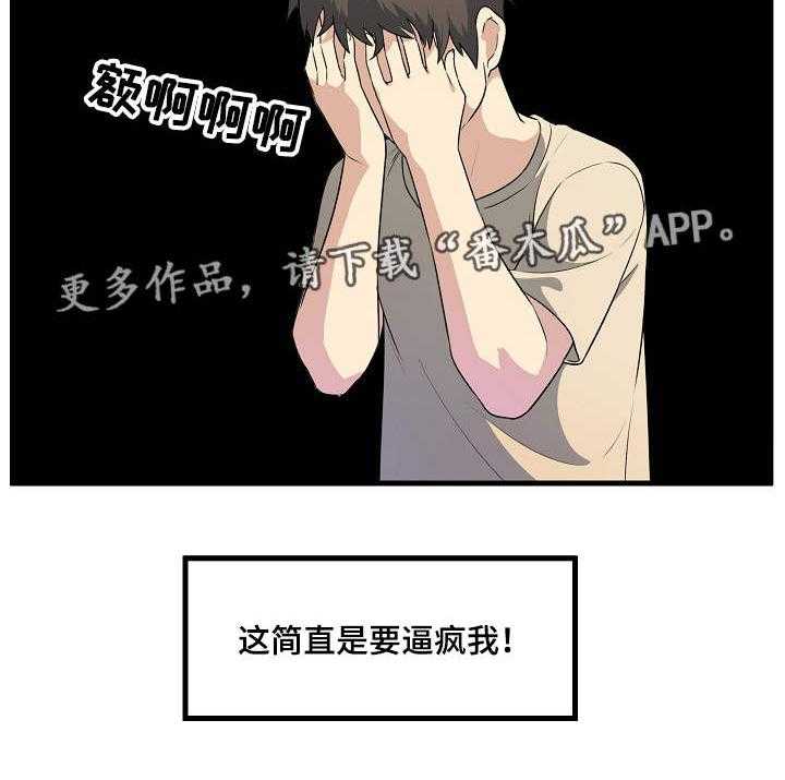 《校霸的跟班》漫画最新章节第9话 9_崩溃免费下拉式在线观看章节第【14】张图片