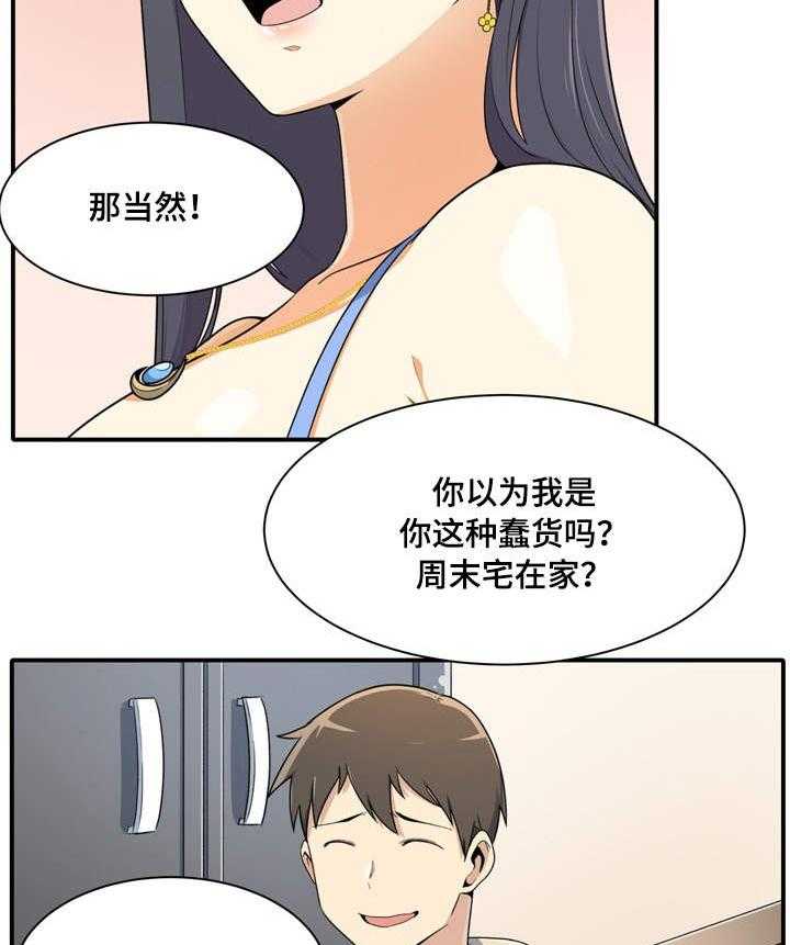 《校霸的跟班》漫画最新章节第12话 12_约会免费下拉式在线观看章节第【30】张图片