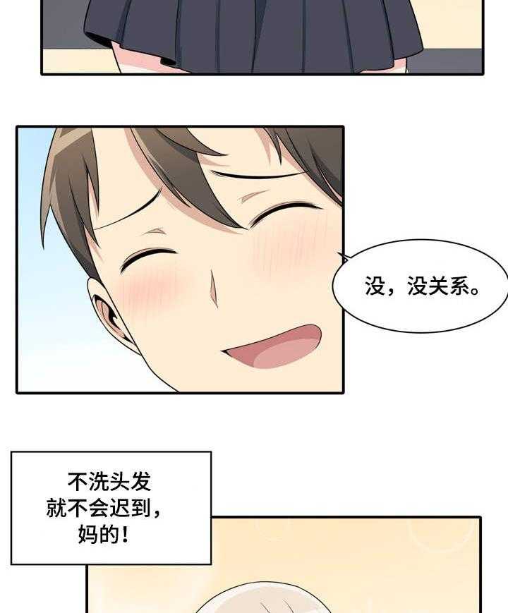 《校霸的跟班》漫画最新章节第12话 12_约会免费下拉式在线观看章节第【9】张图片