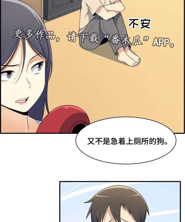 《校霸的跟班》漫画最新章节第12话 12_约会免费下拉式在线观看章节第【32】张图片