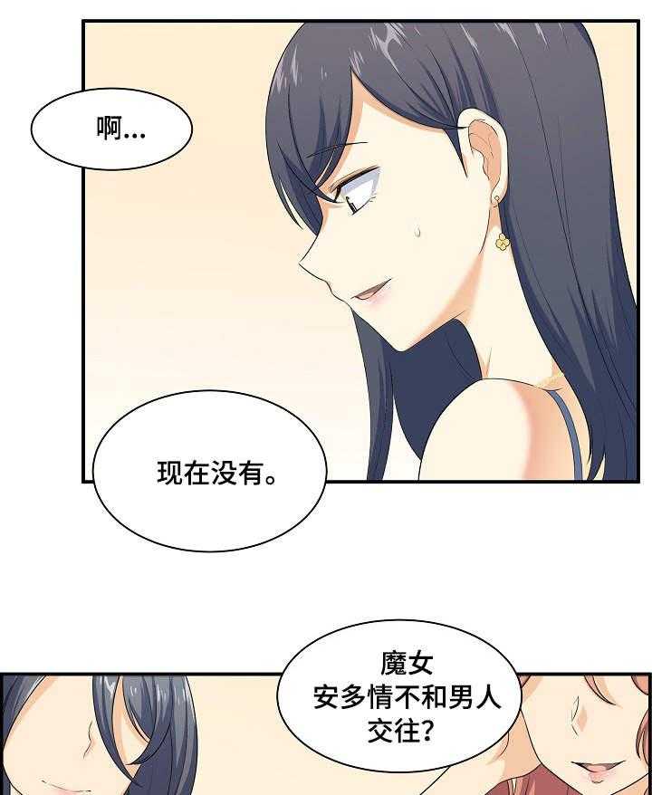 《校霸的跟班》漫画最新章节第14话 14_有约免费下拉式在线观看章节第【11】张图片