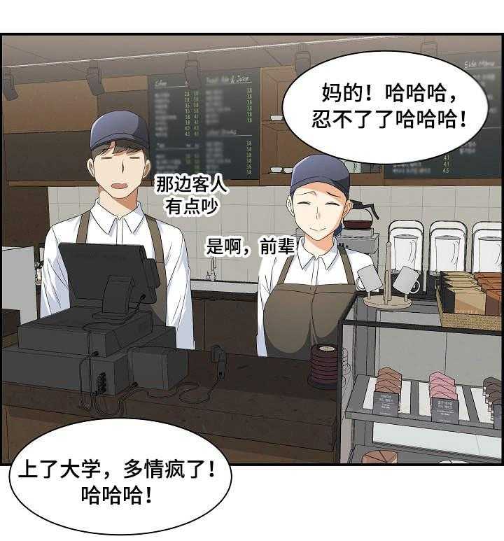 《校霸的跟班》漫画最新章节第14话 14_有约免费下拉式在线观看章节第【15】张图片