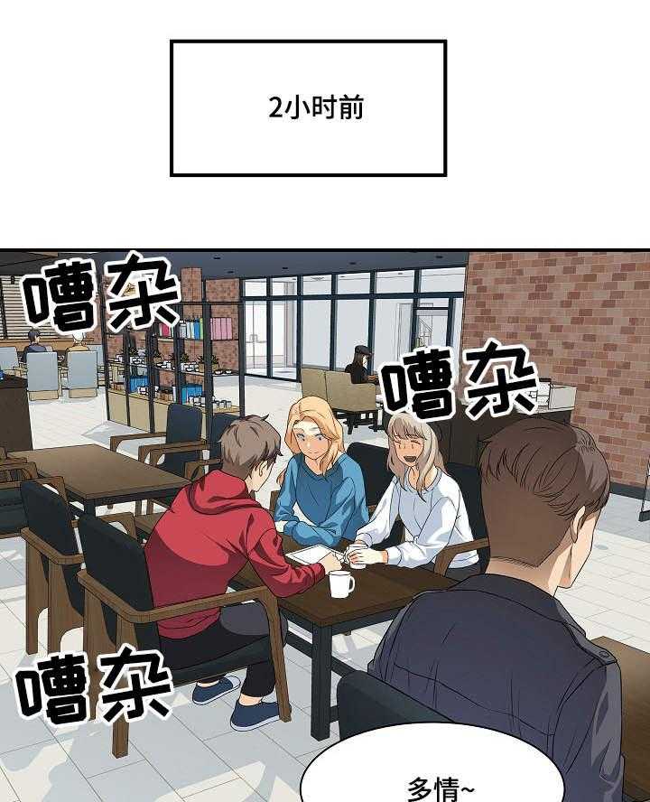 《校霸的跟班》漫画最新章节第14话 14_有约免费下拉式在线观看章节第【21】张图片